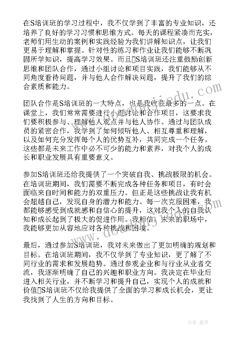 2023年参加培训心得体会(优秀5篇)