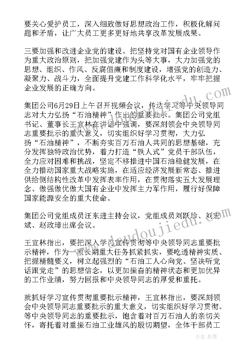 2023年石油专业培训心得体会 学习石油地质学心得体会(优秀5篇)