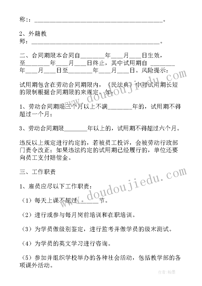 2023年合作投资开办学校协议书(大全5篇)