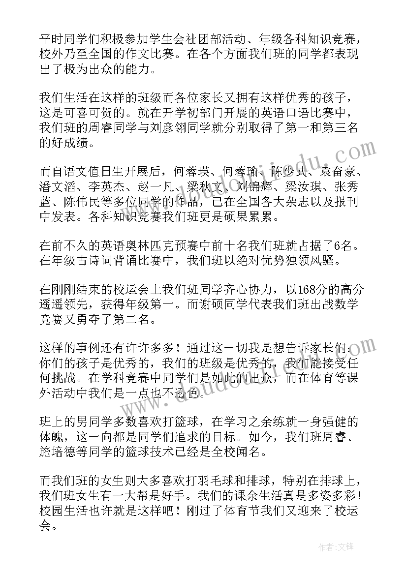 2023年动员校长发言 动员会校长发言稿(模板5篇)