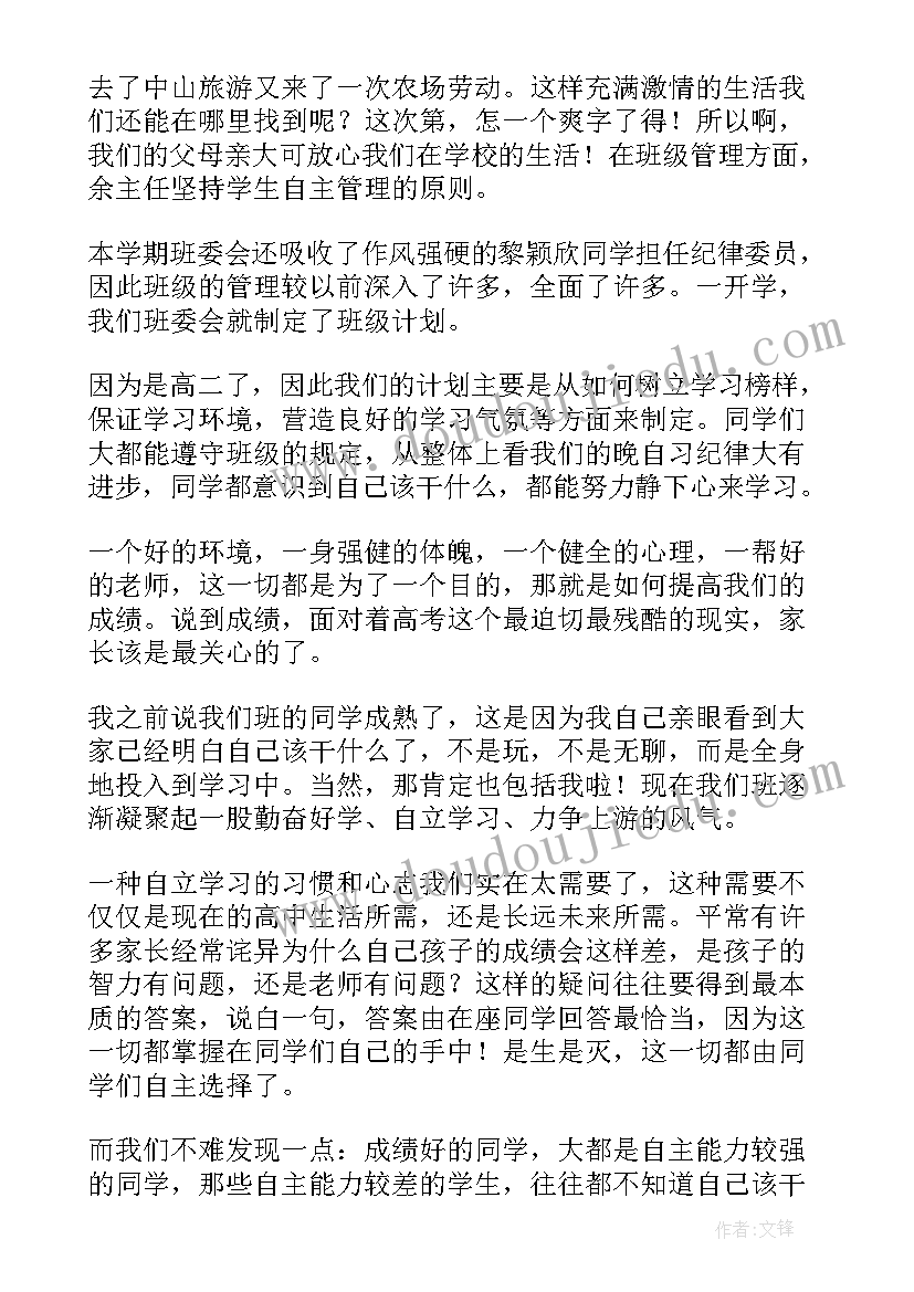 2023年动员校长发言 动员会校长发言稿(模板5篇)