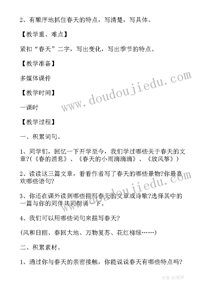 中班粉刷匠活动教案及反思 中班游戏活动教案设计意图(汇总5篇)