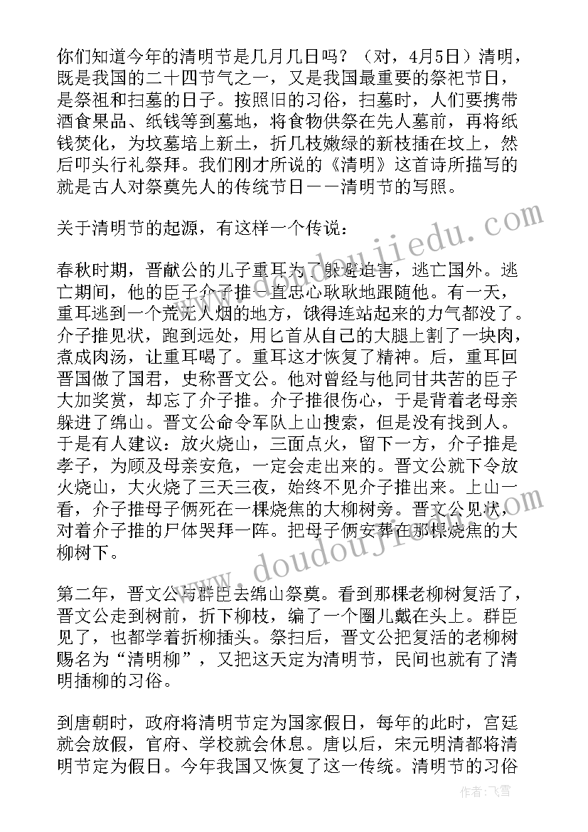 2023年小学生演讲衣服搭配 在小学演讲的演讲稿(优质7篇)