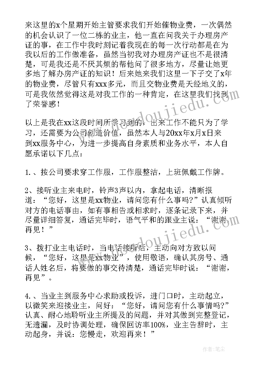 2023年前台个人总结及工作计划(优质5篇)