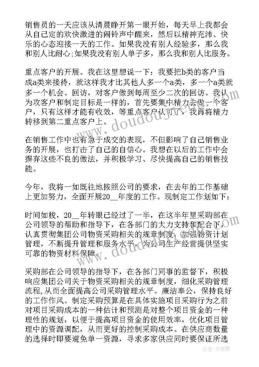 2023年年终总结和明年计划(优质7篇)