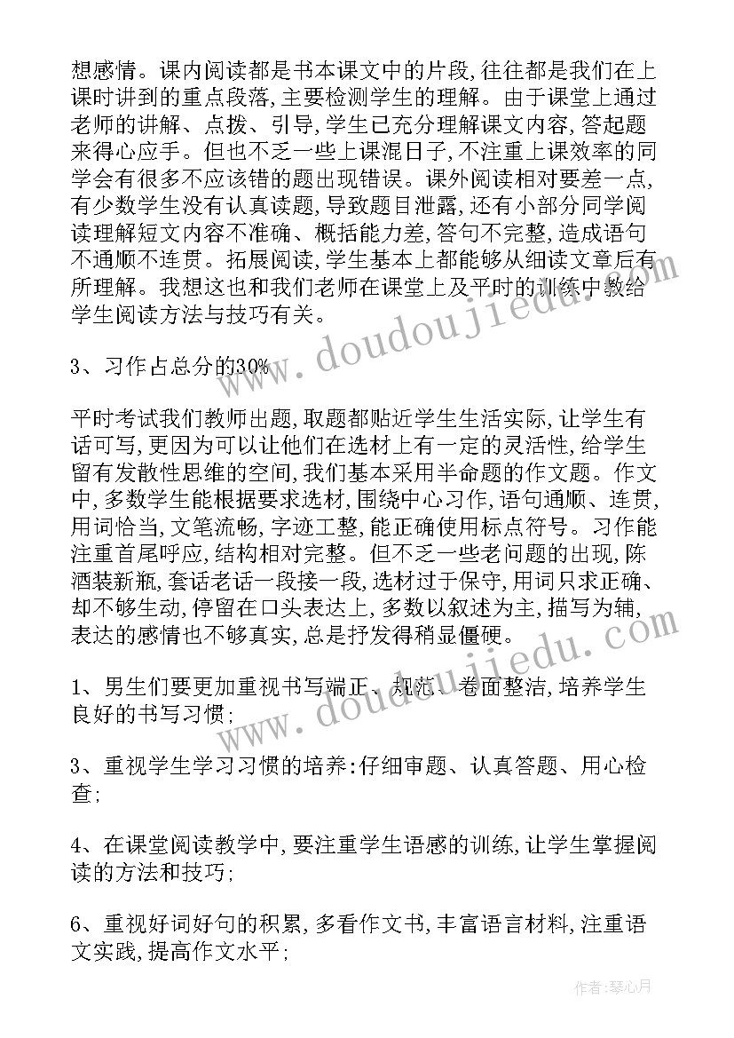 2023年六年级老师动员会发言稿(实用5篇)