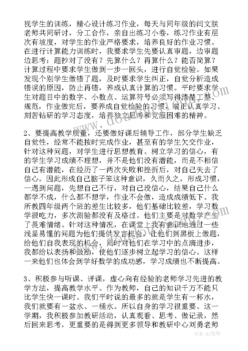 小学语文教师教学工作总结(优秀10篇)