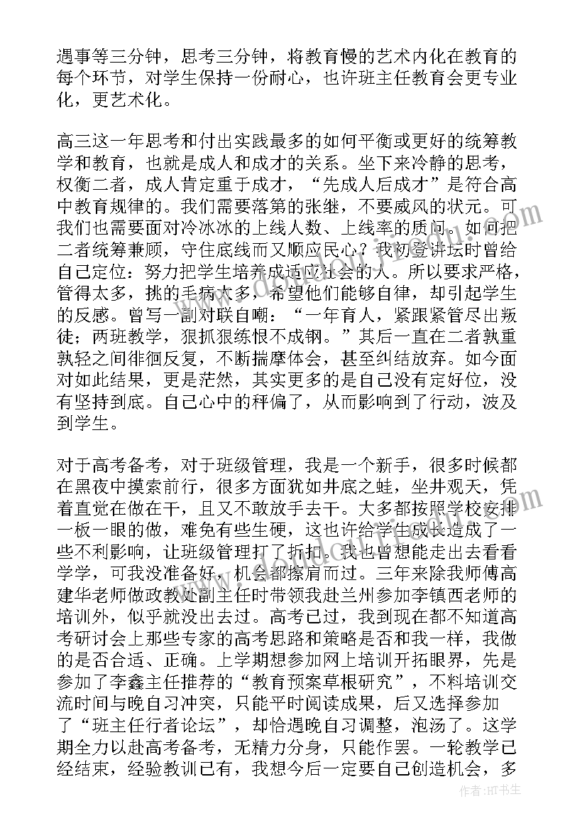 最新高考校长总结发言 高考总结大会校长发言稿(实用5篇)