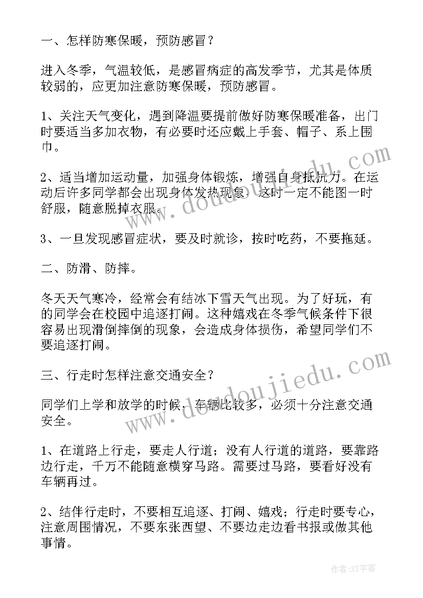 最新幼儿园清明节教师国旗下讲话稿(精选9篇)