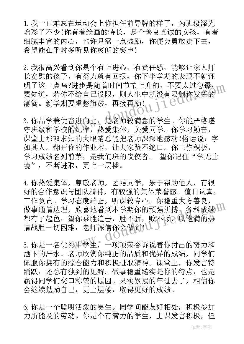 学生综合素质评价自我介绍填报工作(精选10篇)