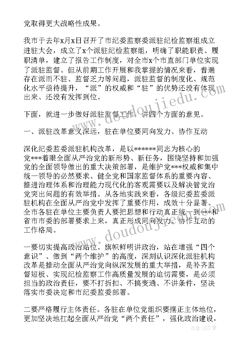 全市重点项目推进工作专题会议 在县政府高质量发展推进会议上讲话(优秀5篇)