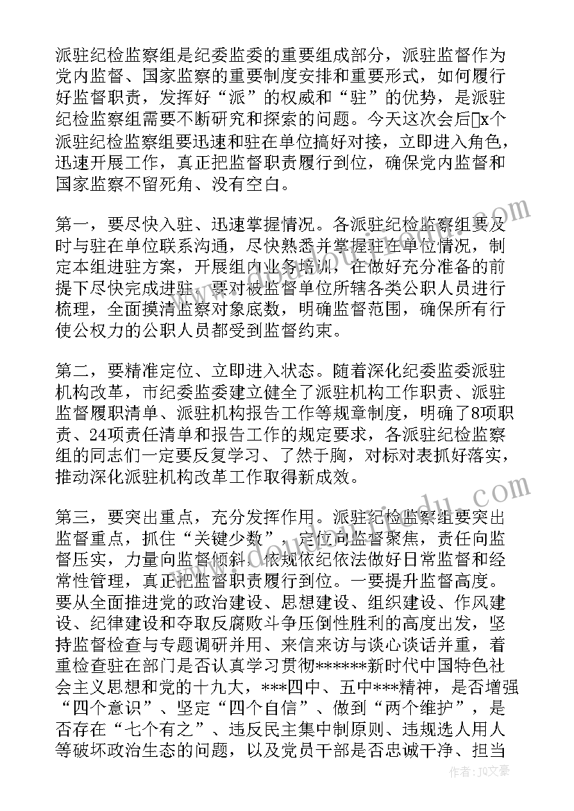 全市重点项目推进工作专题会议 在县政府高质量发展推进会议上讲话(优秀5篇)