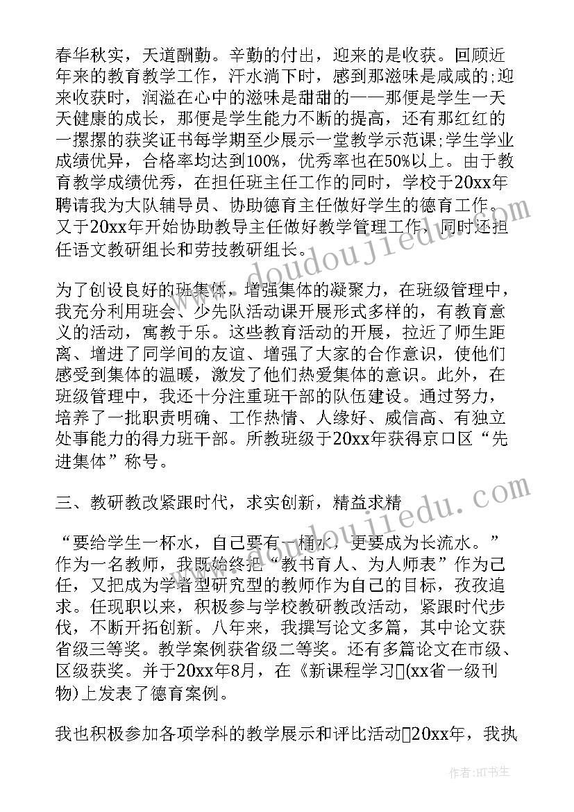 语文教师述职报告个人总结 语文教师述职报告(汇总6篇)