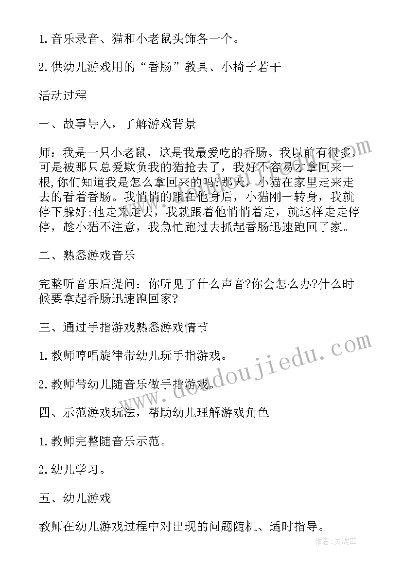 2023年大班包饺子教案反思(实用5篇)