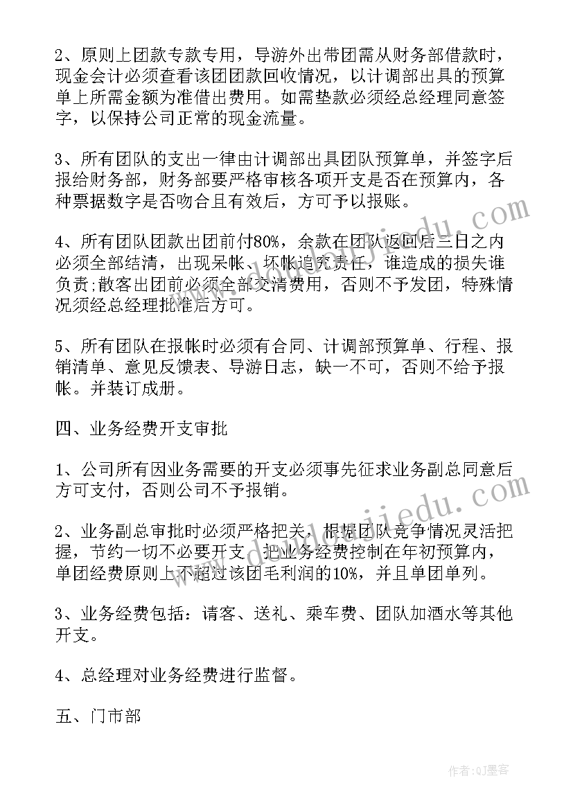 最新旅行社个人工作总结(优质8篇)