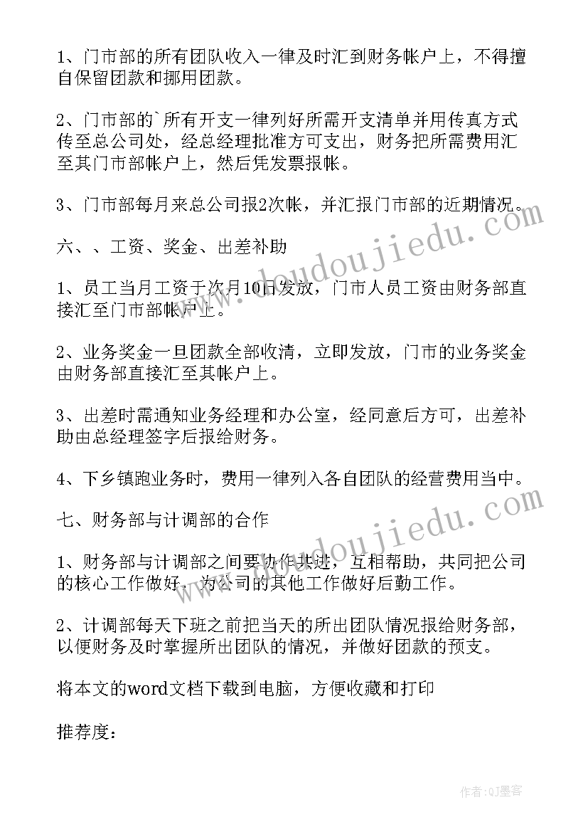 最新旅行社个人工作总结(优质8篇)