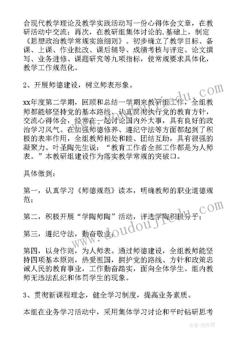 最新教研总结语文(大全5篇)