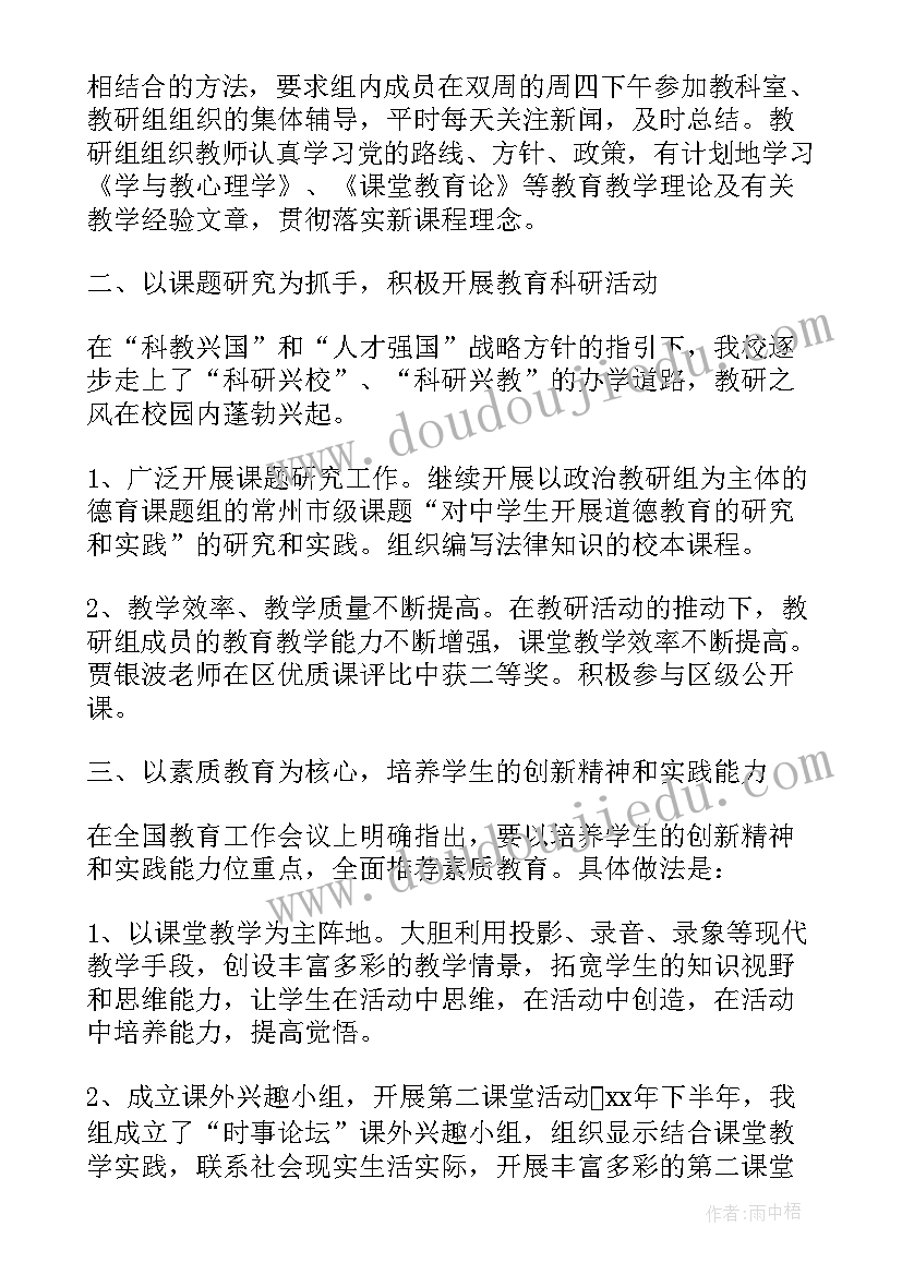 最新教研总结语文(大全5篇)