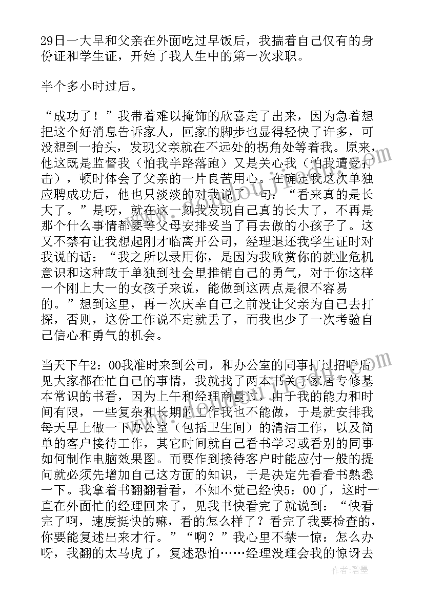 2023年寒假社会实践报告咋写 寒假社会实践报告(精选10篇)