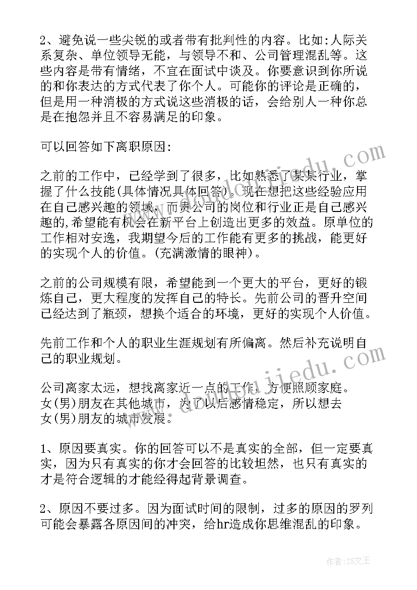 2023年服务员个人原因辞职信(汇总5篇)