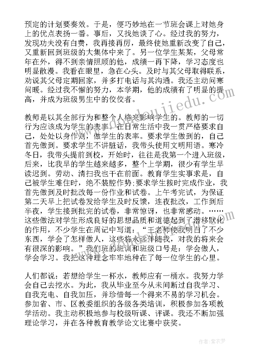 最新师风师德座谈会讲话稿(精选5篇)