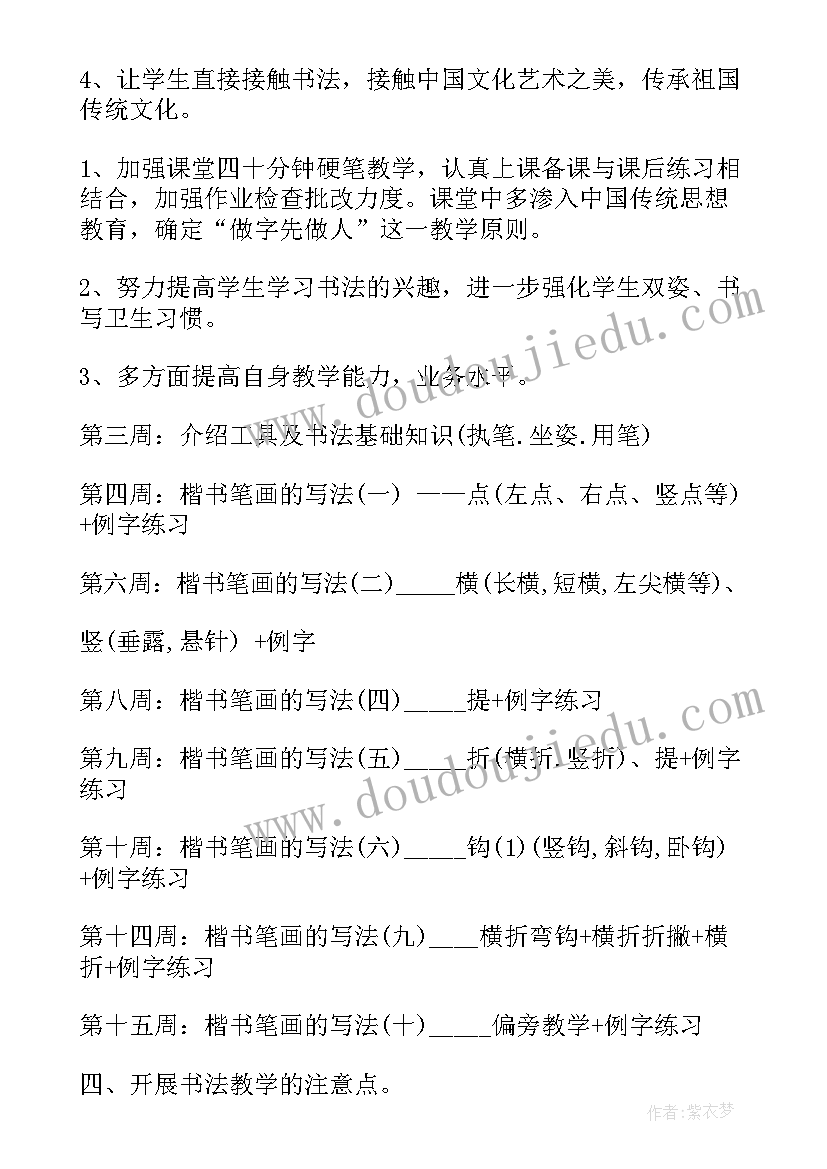 2023年小学硬笔书法获奖作品 小学硬笔书法教学总结(大全7篇)