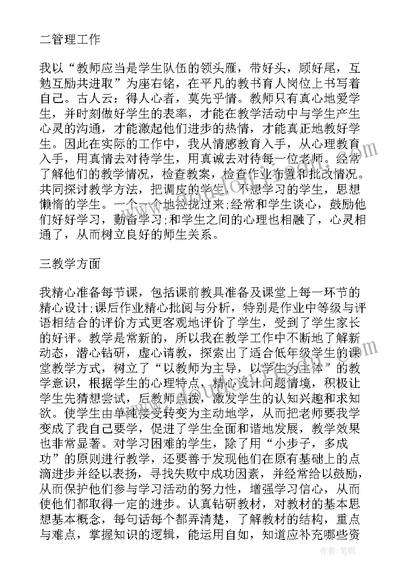 最新幼儿园考核表个人工作总结 幼儿园年度考核个人工作总结(精选5篇)