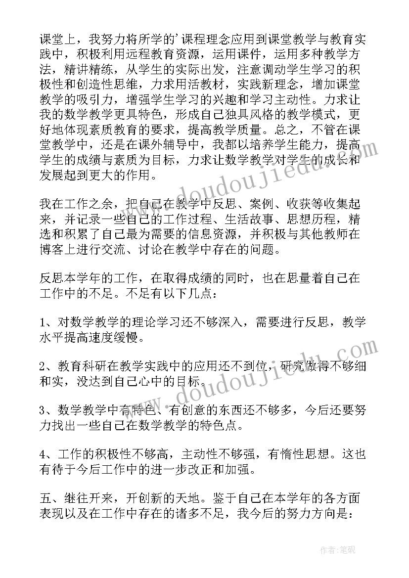 最新幼儿园考核表个人工作总结 幼儿园年度考核个人工作总结(精选5篇)