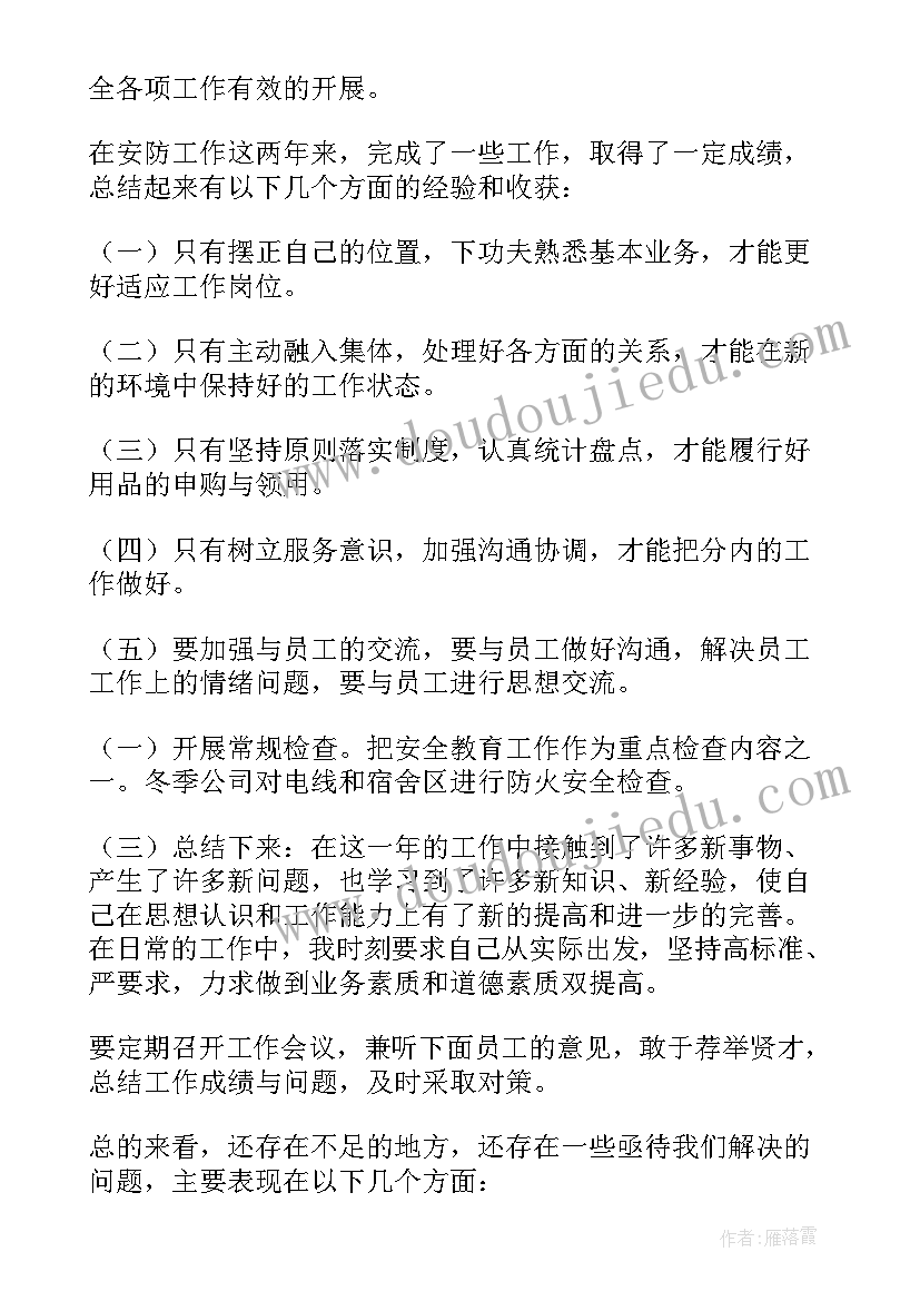 最新企业员工个人年度考核总结(大全9篇)