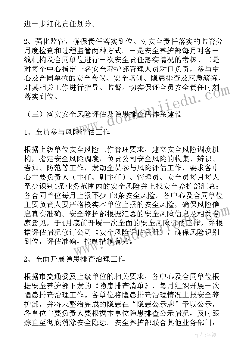 镇安全生产工作计划(优质5篇)