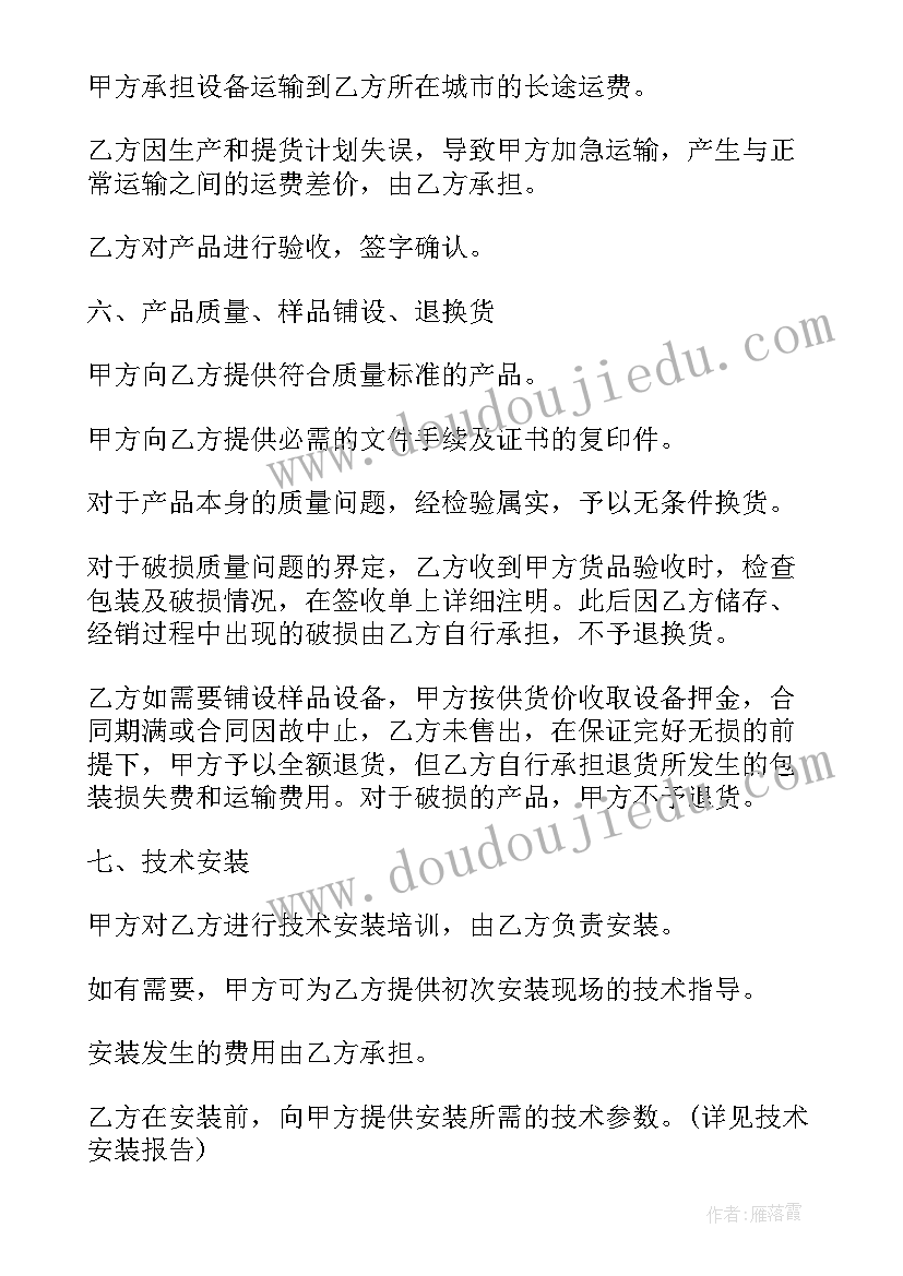 2023年区域经销权意思 产品区域经销权协议(通用5篇)