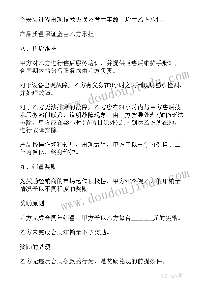 2023年区域经销权意思 产品区域经销权协议(通用5篇)