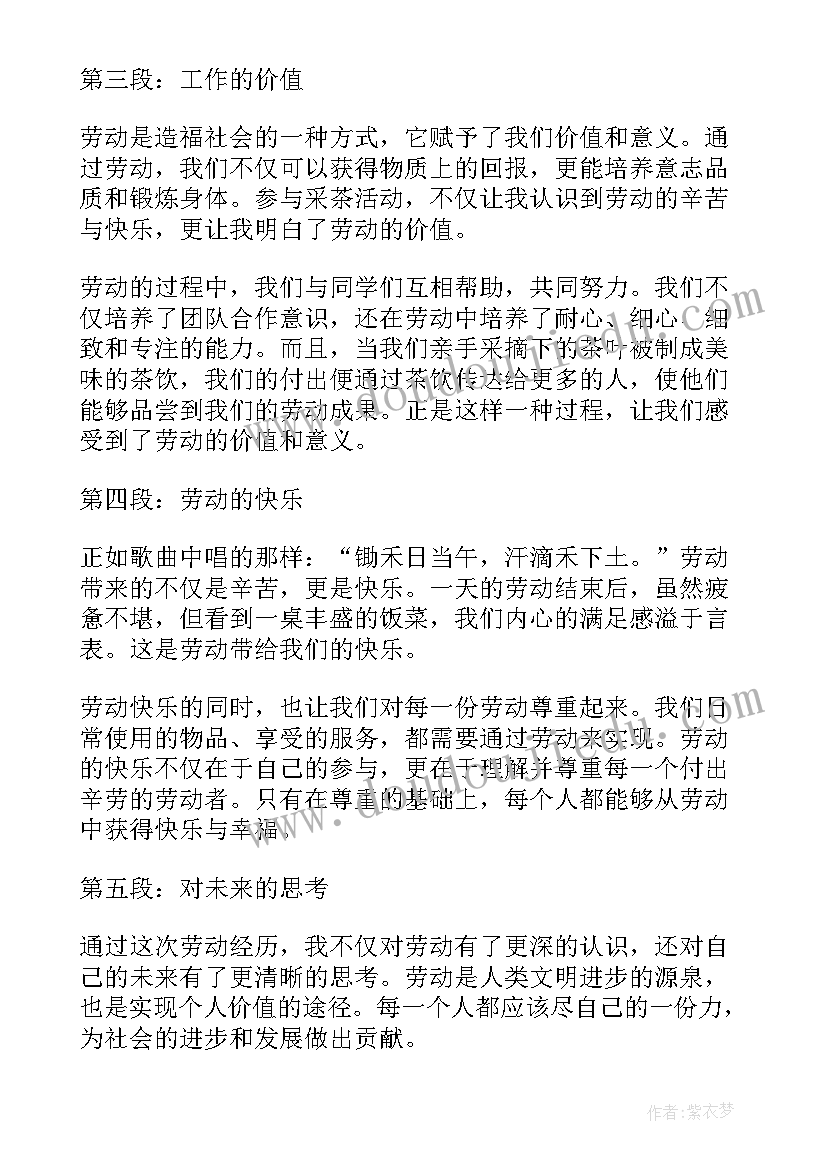 村五一劳动活动简报 五一劳动节活动(通用5篇)