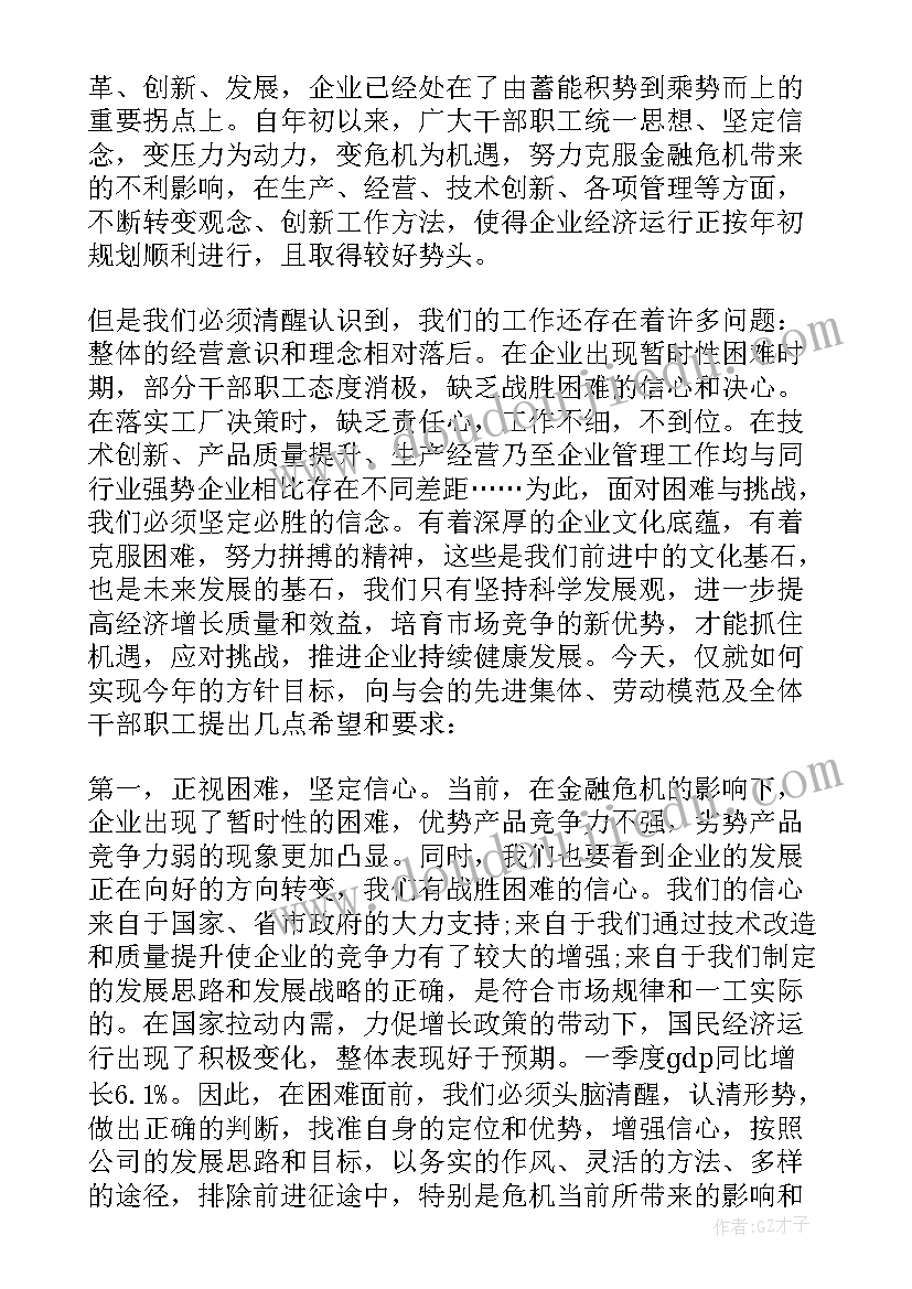 2023年劳模表彰会领导讲话(实用8篇)