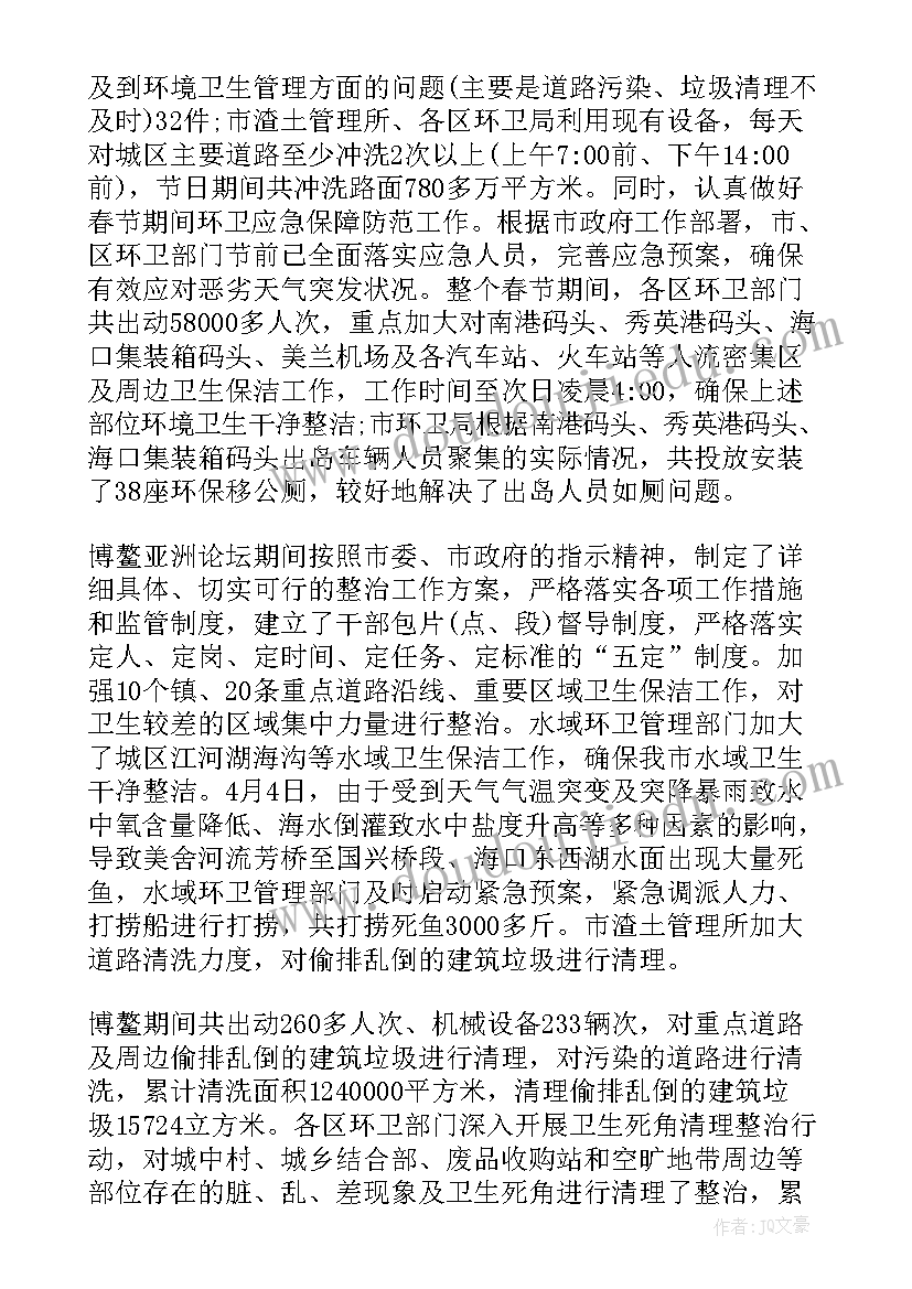 2023年环卫工人半年总结(实用10篇)