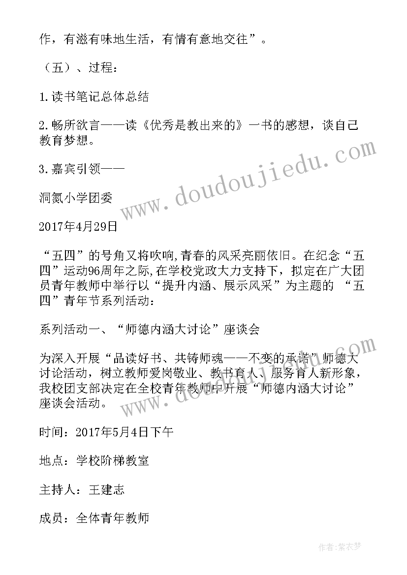 最新教师植树节活动报道 青年教师赛课活动方案(通用9篇)