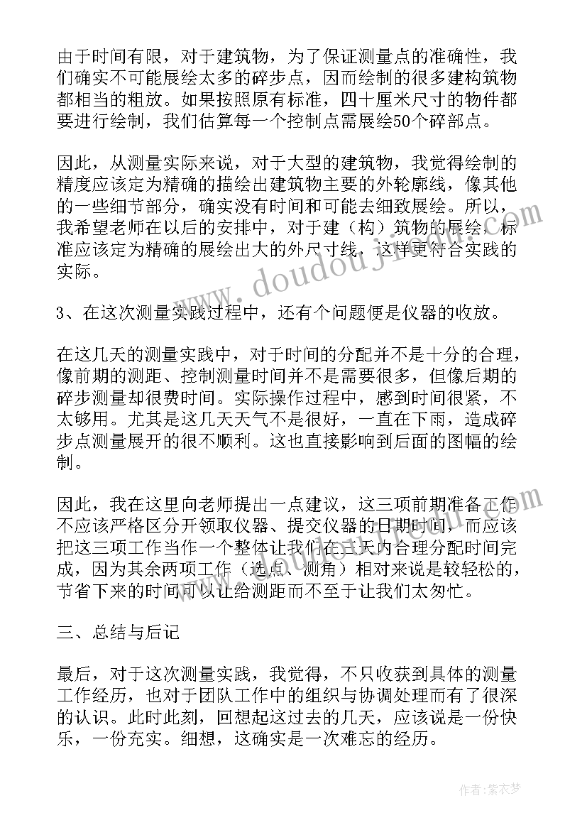 最新土木工程实训感想 土木工程实习心得感想(汇总5篇)