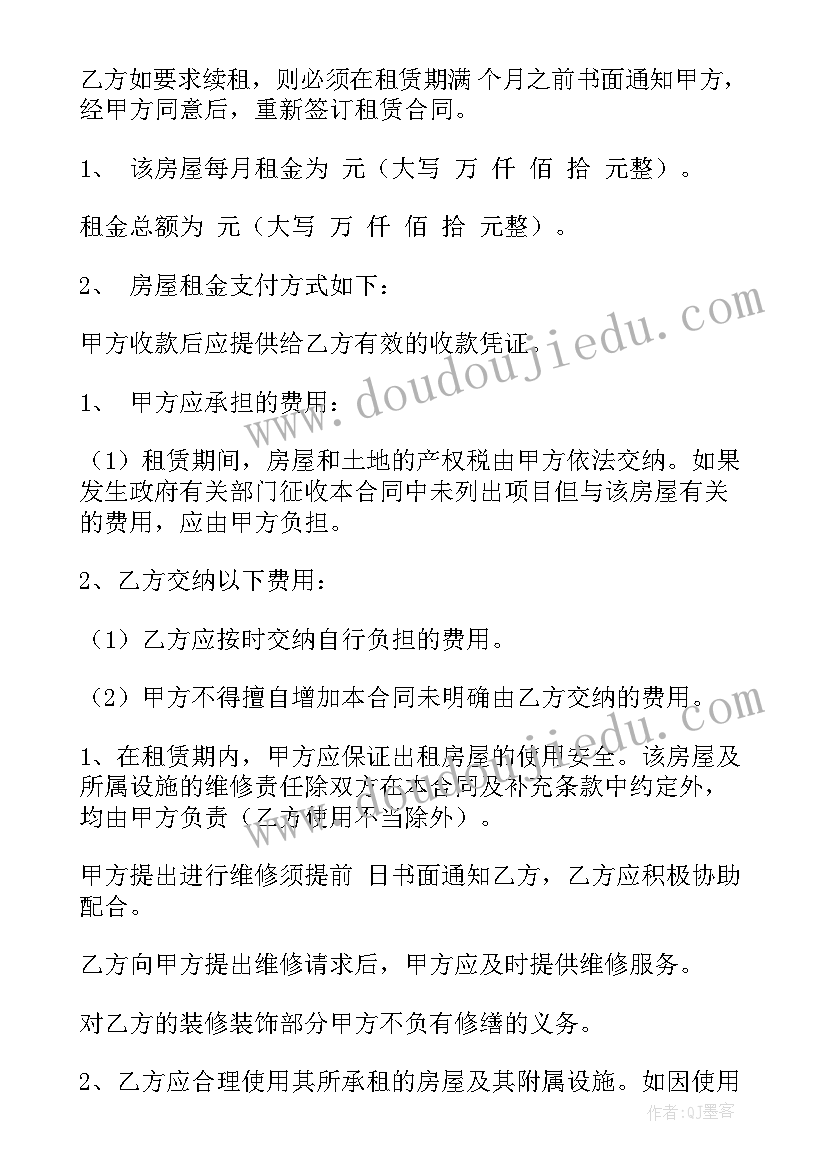 最新房屋租赁合同的合同编号(通用6篇)