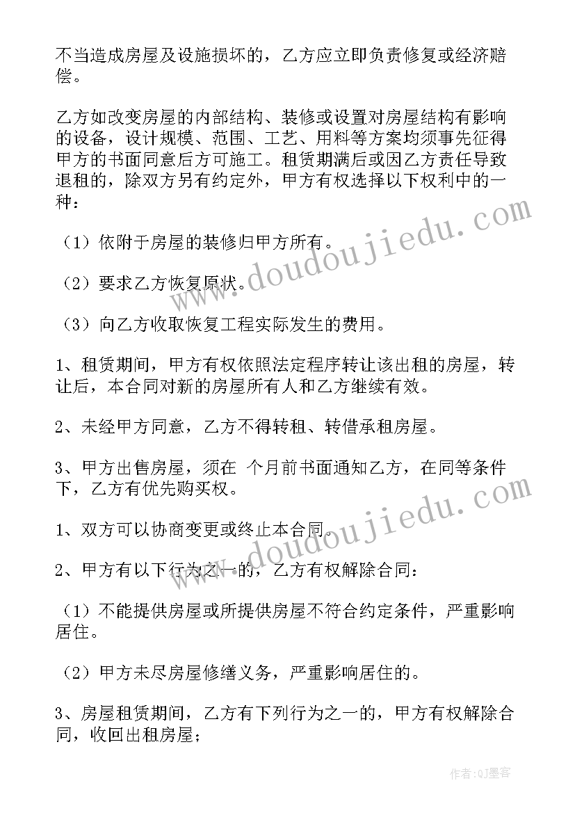 最新房屋租赁合同的合同编号(通用6篇)