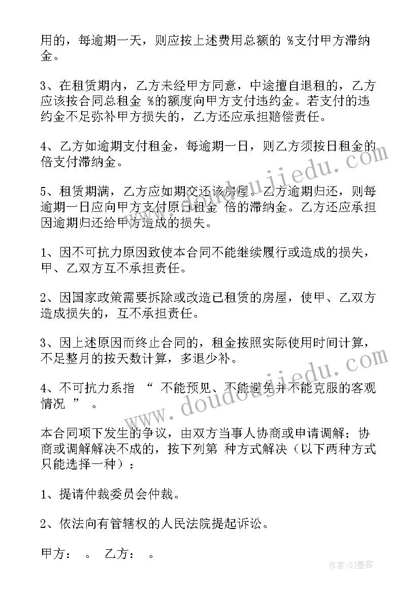 最新房屋租赁合同的合同编号(通用6篇)