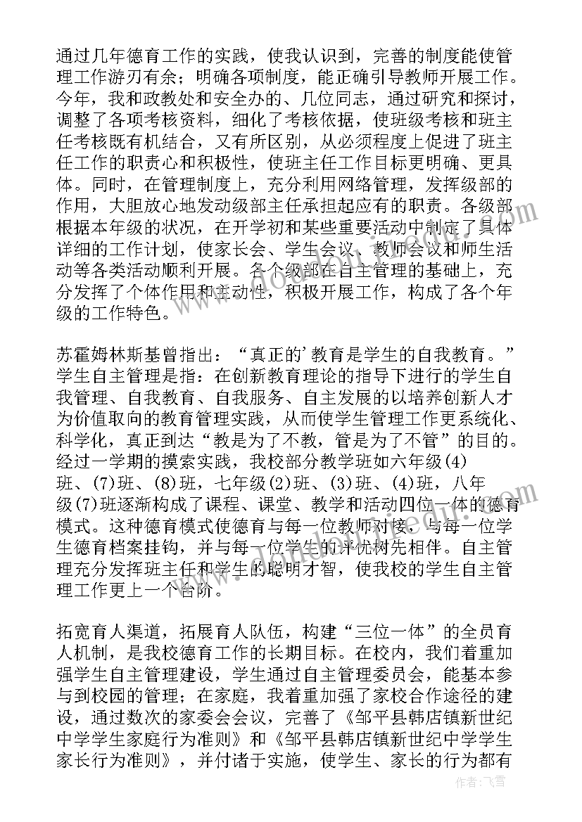 最新信用社主任德能勤绩廉述职报告(精选5篇)