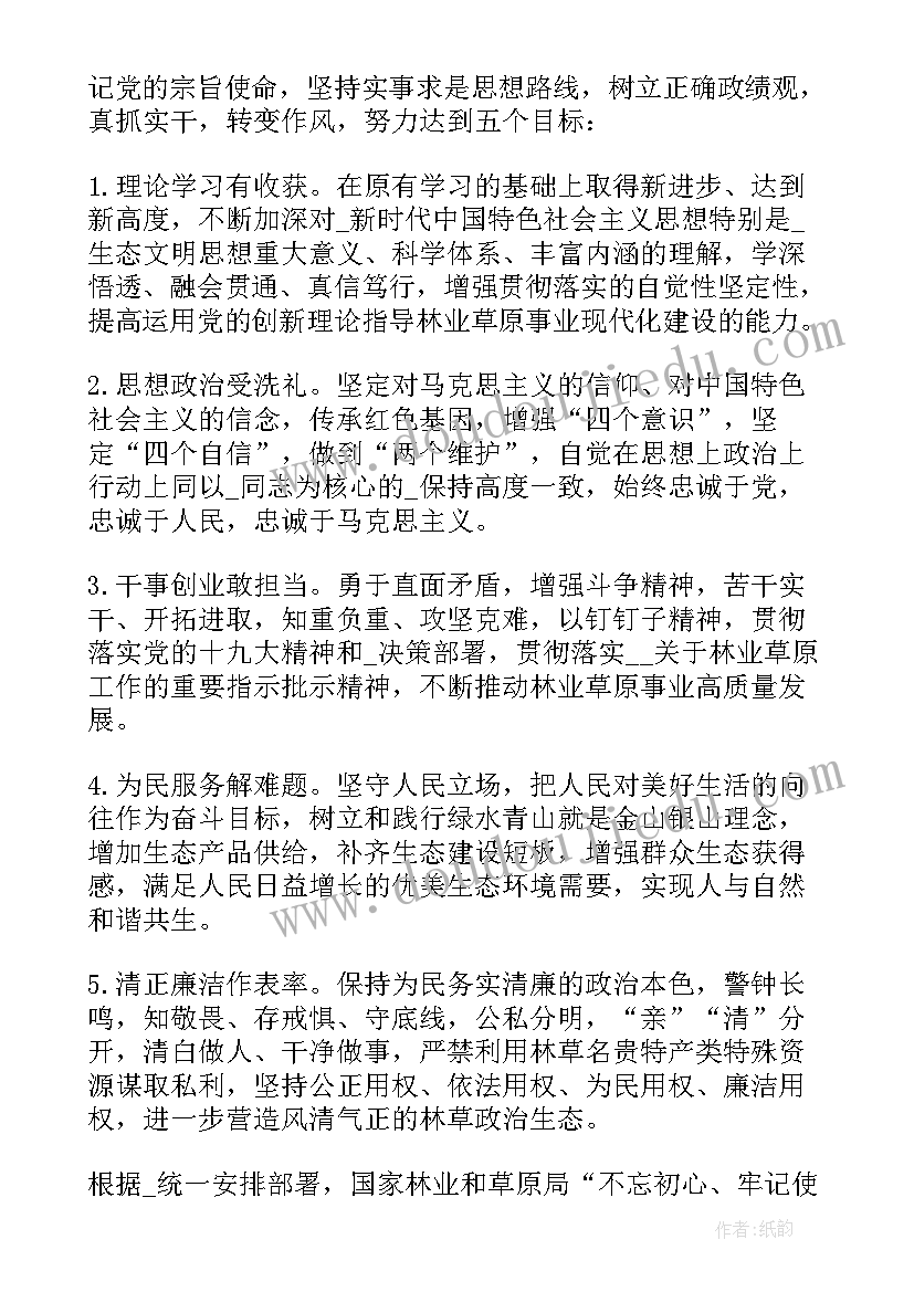 2023年教育计划推进表个人 教育推进工作计划(大全5篇)