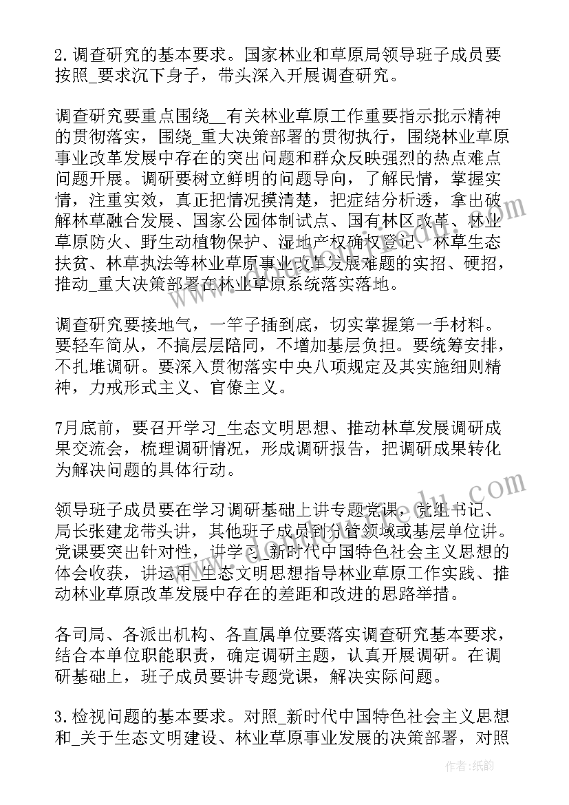 2023年教育计划推进表个人 教育推进工作计划(大全5篇)