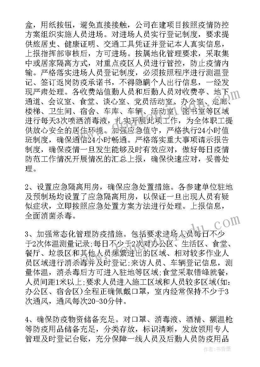 疫情防控应急物资保障组工作汇报集合发言 疫情防控应急物资保障组工作汇报(模板5篇)