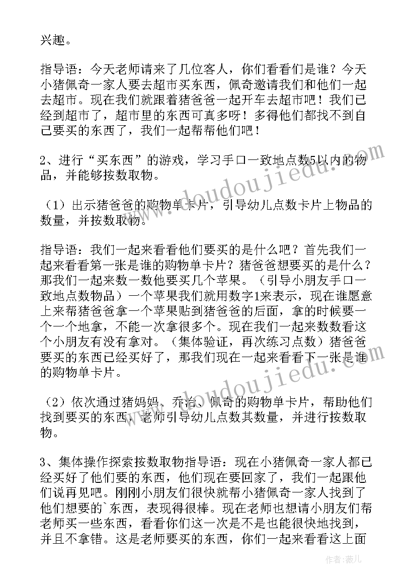 最新大班第二学期数学教学计划(优秀9篇)