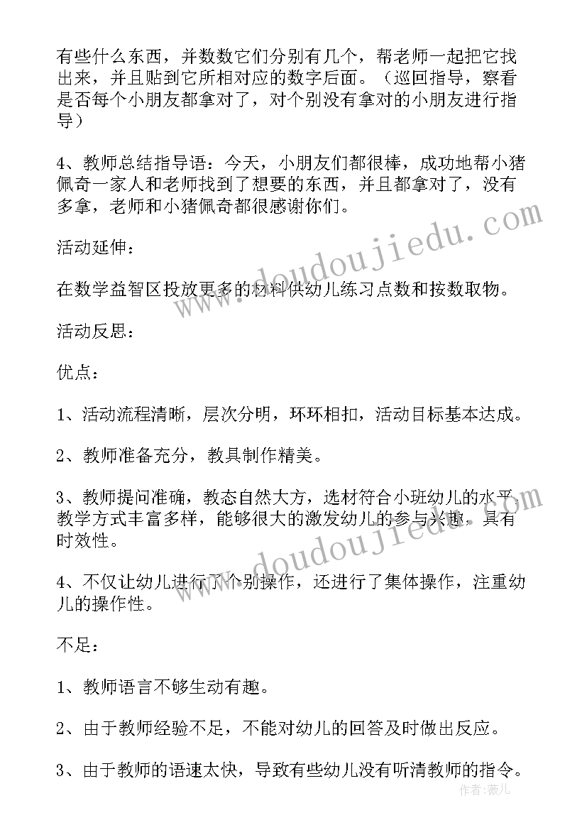 最新大班第二学期数学教学计划(优秀9篇)