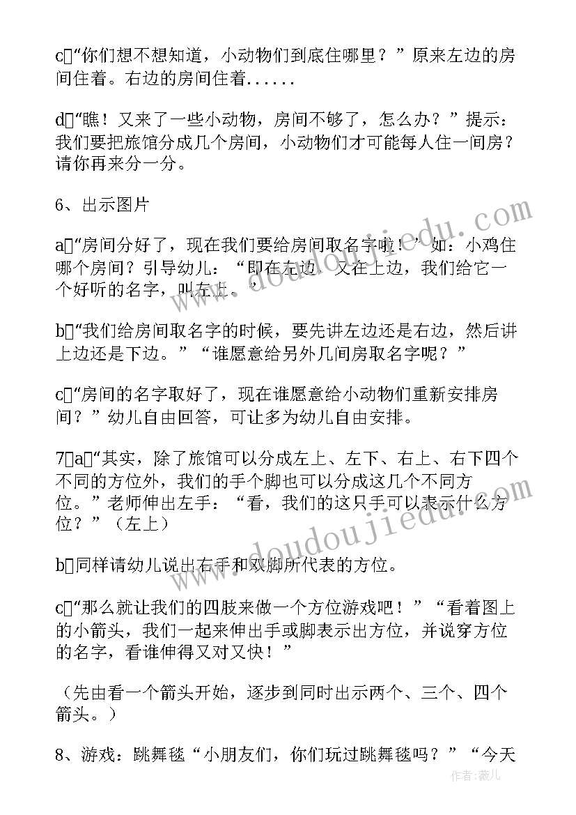 最新大班第二学期数学教学计划(优秀9篇)