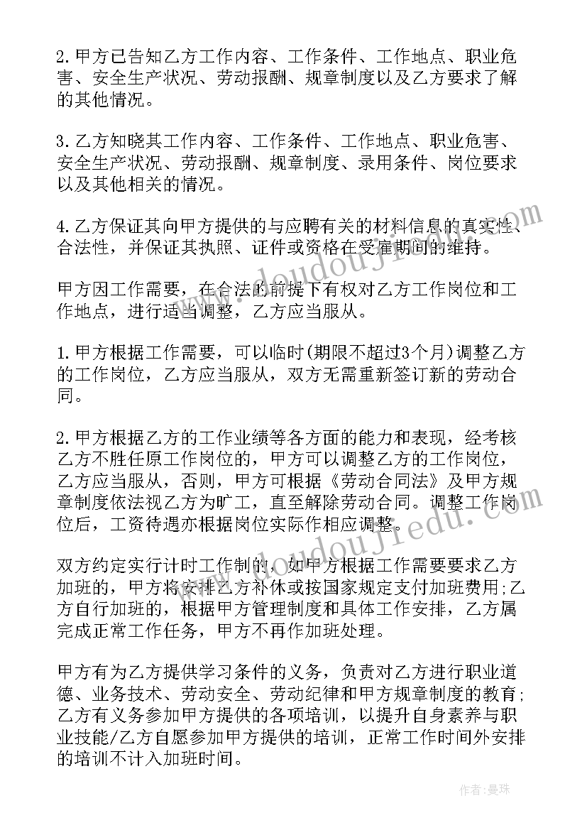 合同到期补充协议延期 补充协议服务合同(精选5篇)