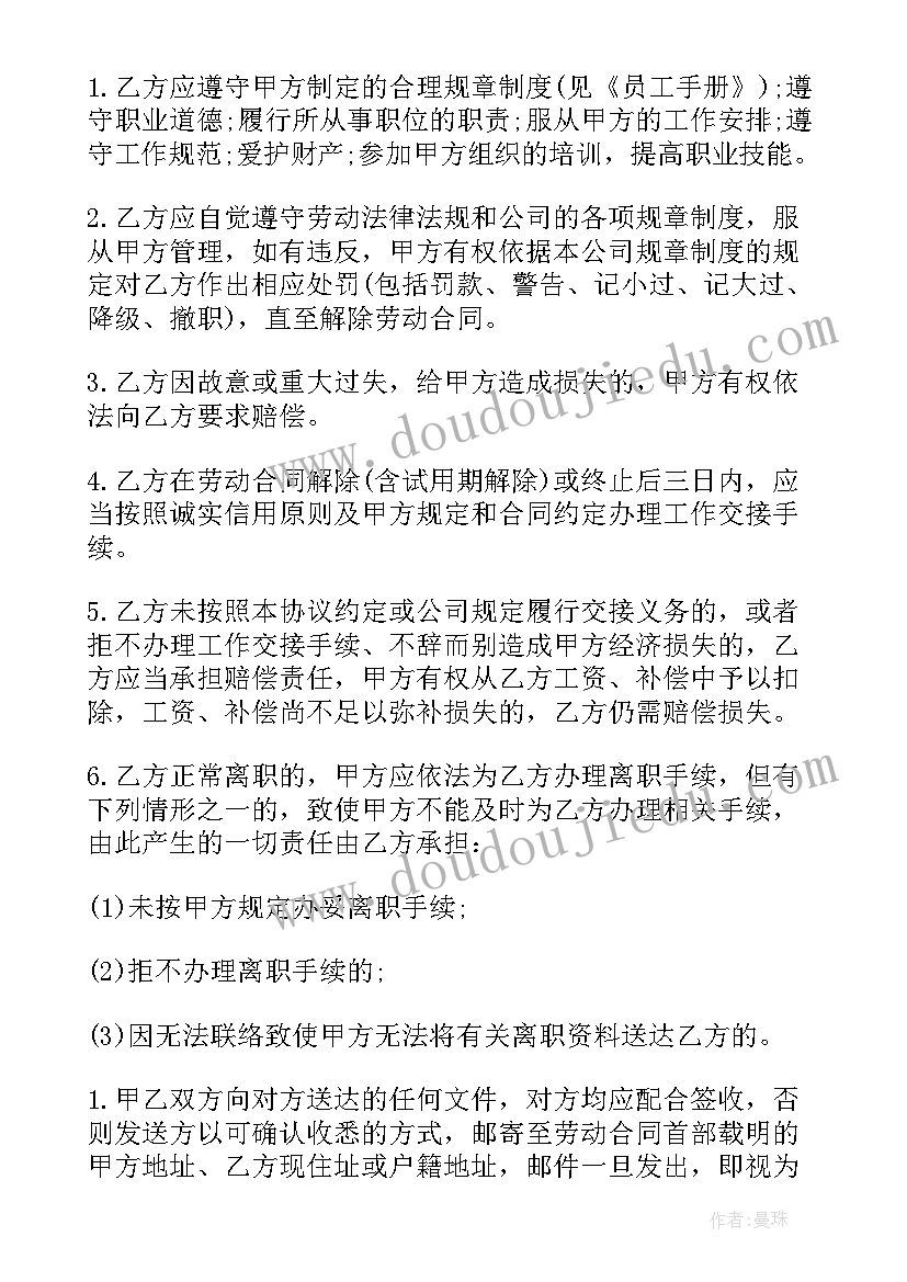 合同到期补充协议延期 补充协议服务合同(精选5篇)