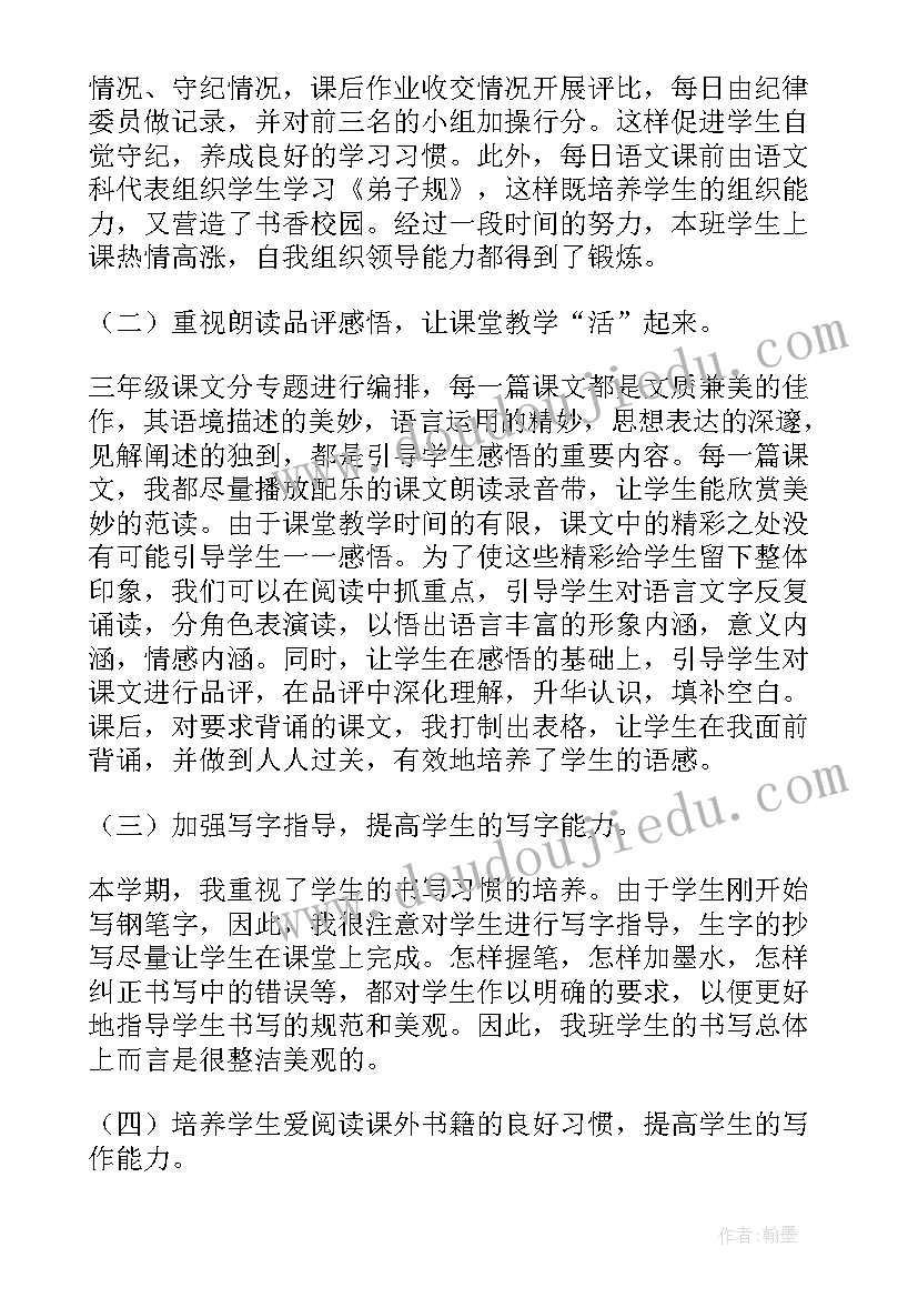 语文科组总结题目(实用5篇)